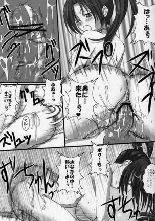 Shigure Senpai no xxx Matomemashita + Omake Manga - Page 12