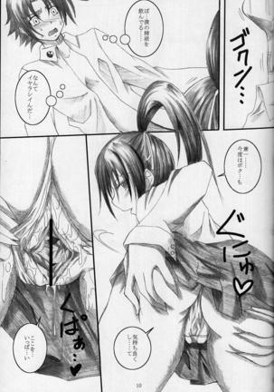 Shigure Senpai no xxx Matomemashita + Omake Manga - Page 36