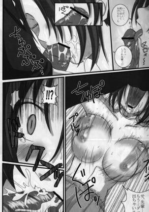 Shigure Senpai no xxx Matomemashita + Omake Manga Page #8