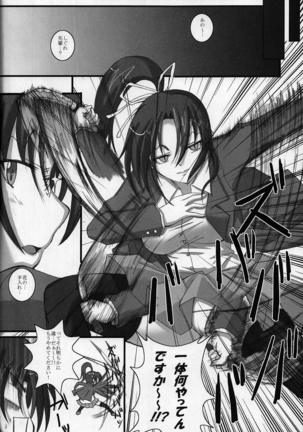Shigure Senpai no xxx Matomemashita + Omake Manga Page #5