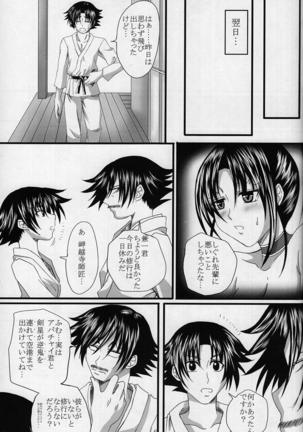 Shigure Senpai no xxx Matomemashita + Omake Manga Page #46