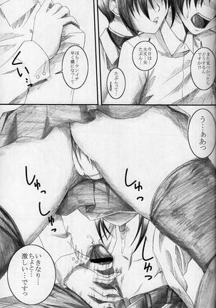 Shigure Senpai no xxx Matomemashita + Omake Manga - Page 32