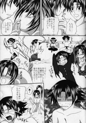 Shigure Senpai no xxx Matomemashita + Omake Manga Page #44