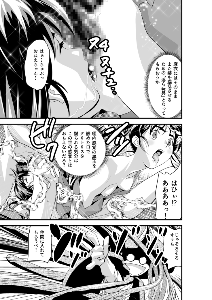 Kurodama Revengers Daiyonya