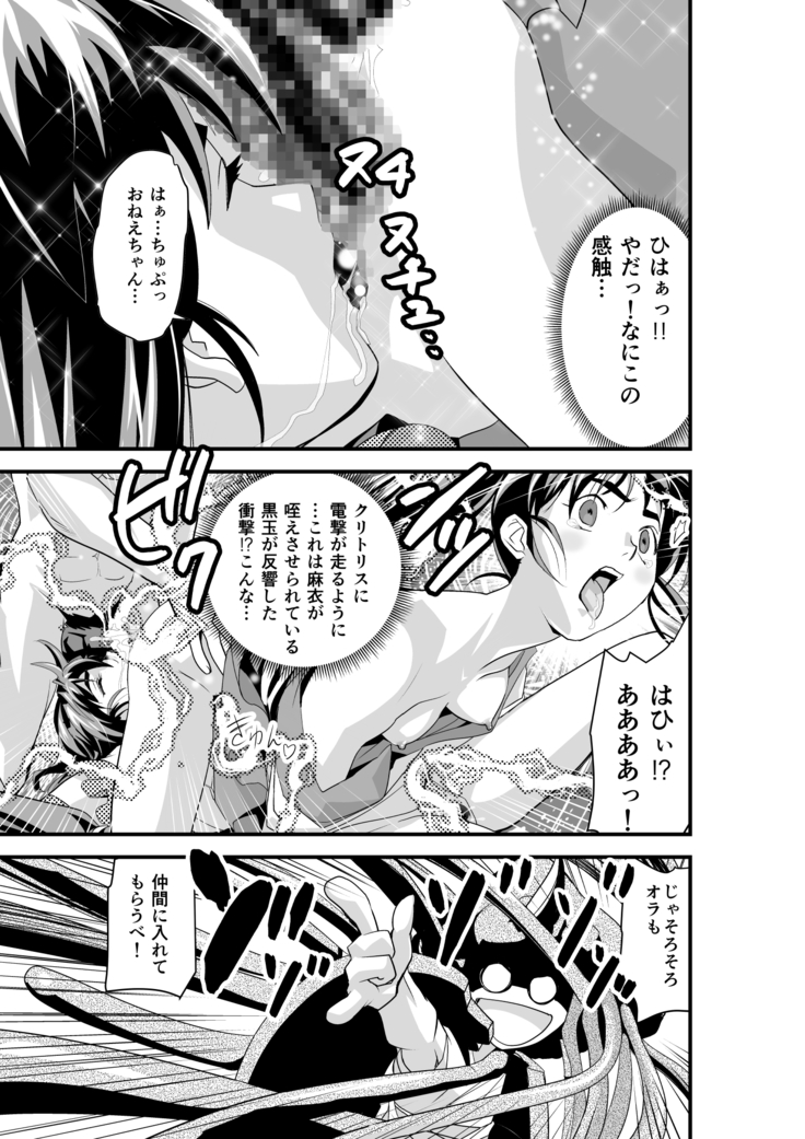 Kurodama Revengers Daiyonya