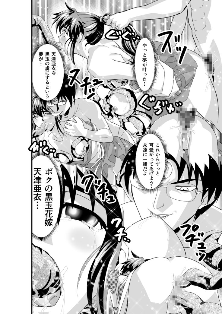Kurodama Revengers Daiyonya