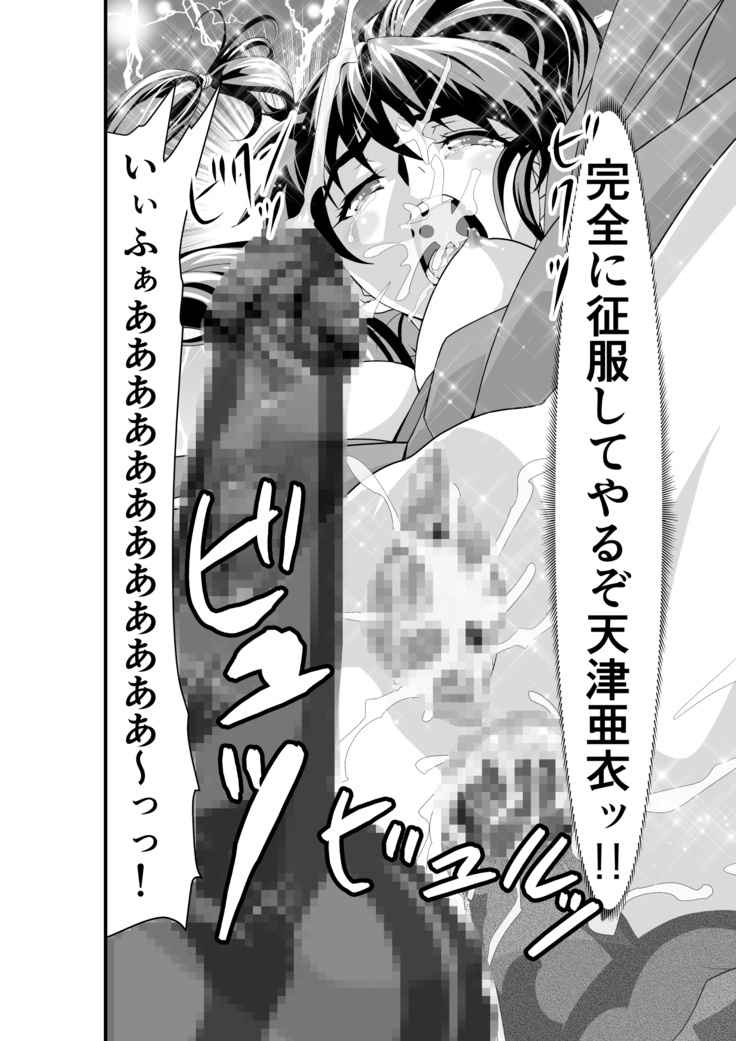 Kurodama Revengers Daiyonya