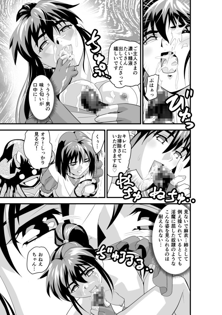 Kurodama Revengers Daiyonya