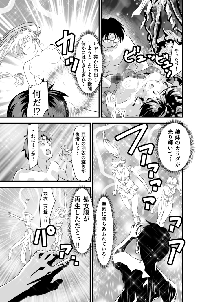 Kurodama Revengers Daiyonya