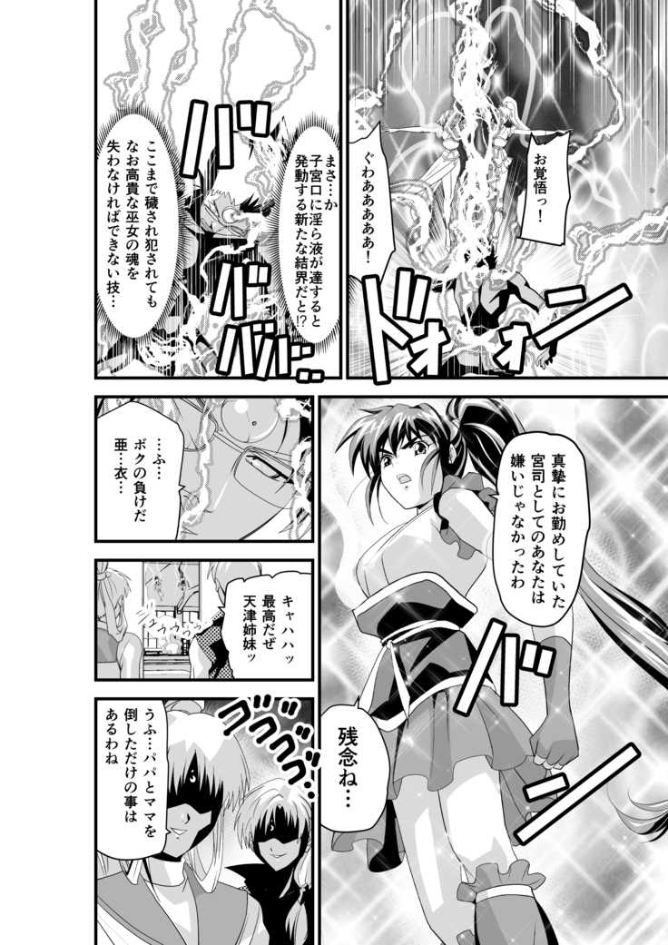 Kurodama Revengers Daiyonya