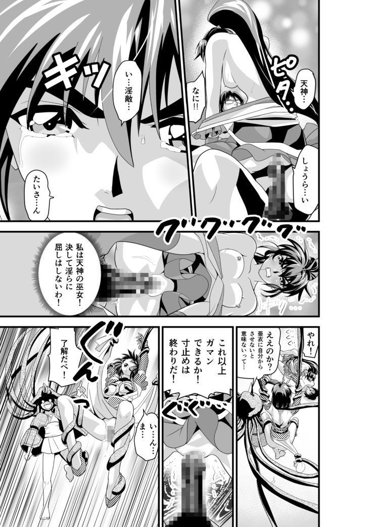 Kurodama Revengers Daiyonya