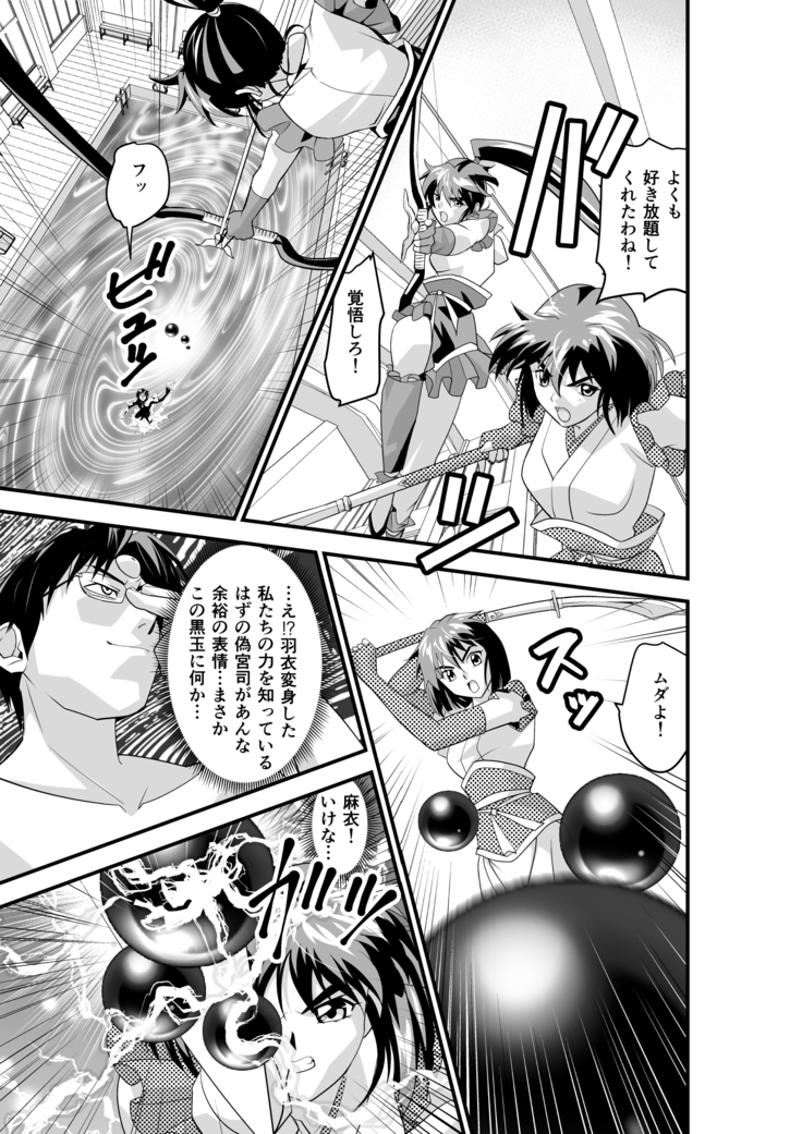 Kurodama Revengers Daiyonya