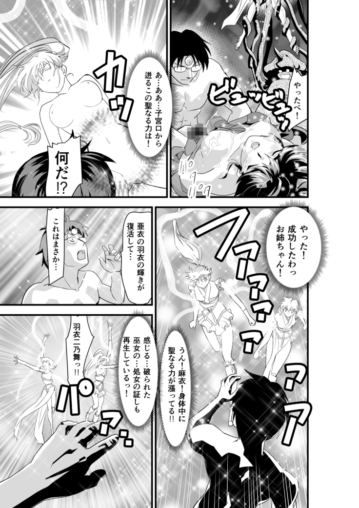 Kurodama Revengers Daiyonya