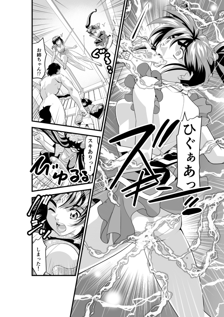 Kurodama Revengers Daiyonya