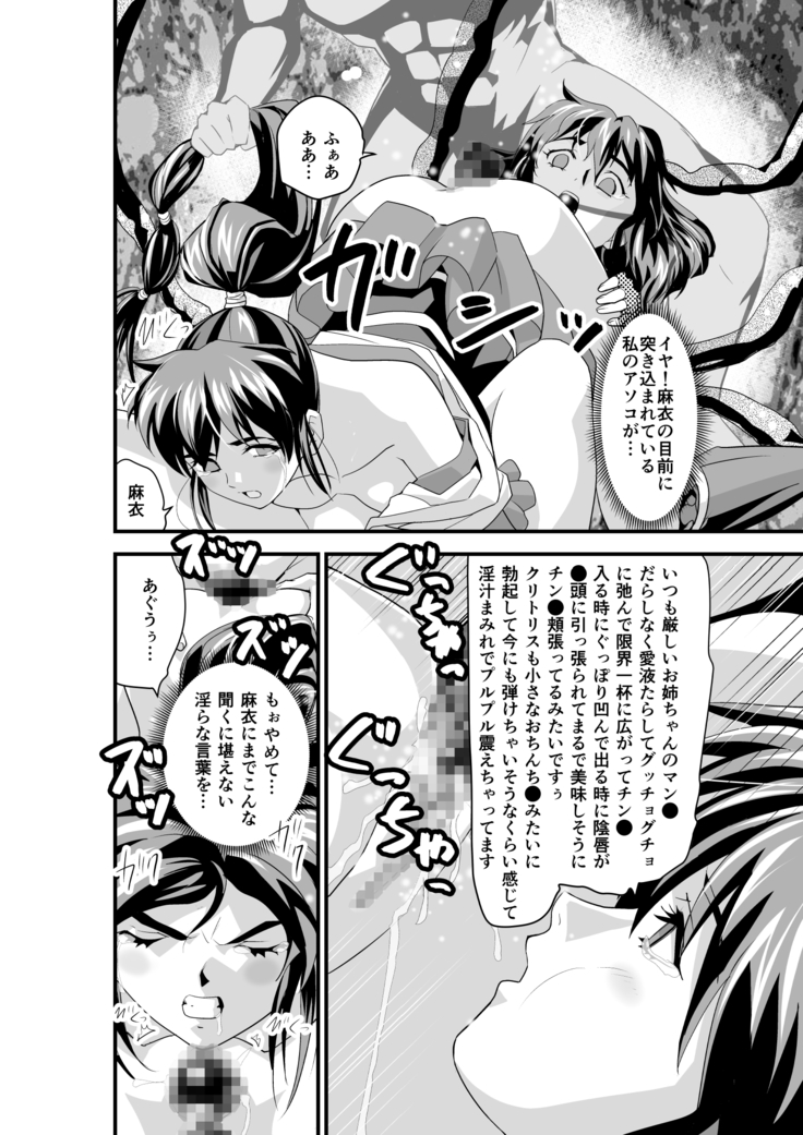 Kurodama Revengers Daiyonya