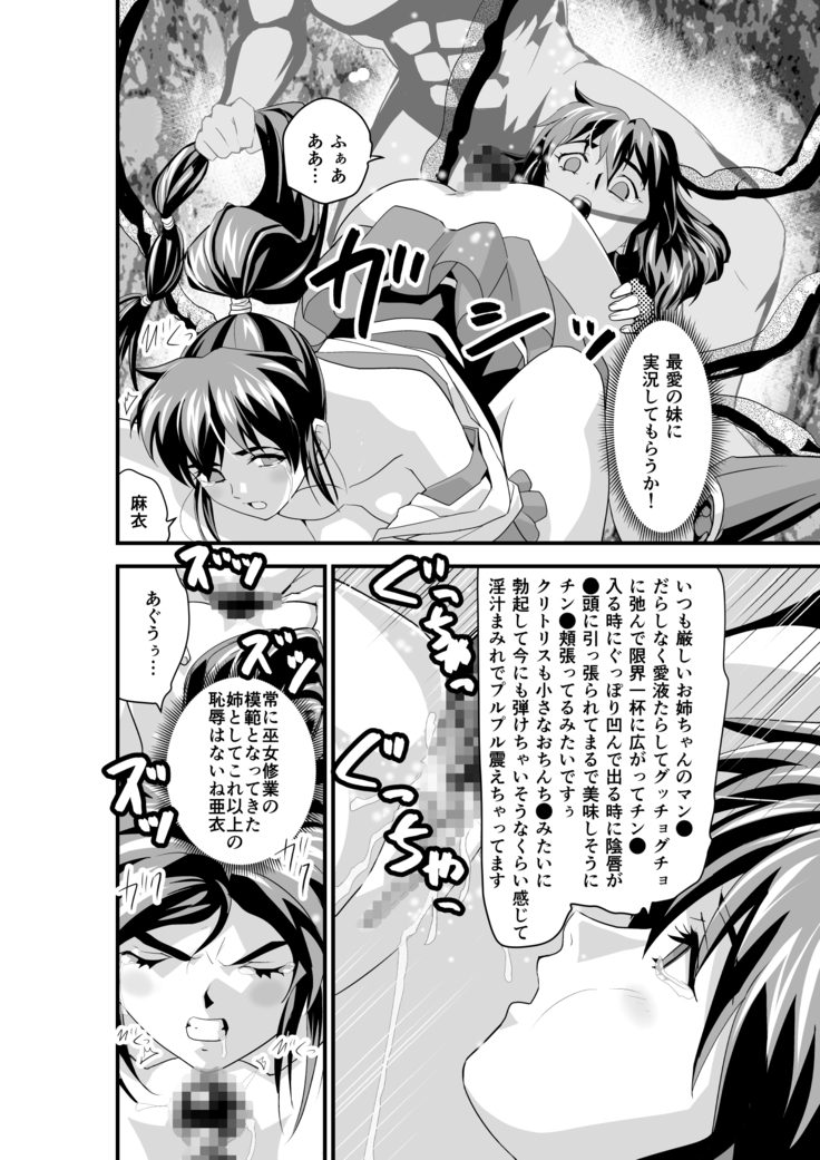 Kurodama Revengers Daiyonya