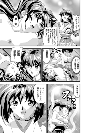 Kurodama Revengers Daiyonya Page #45