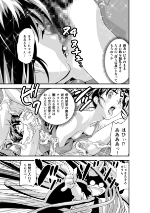 Kurodama Revengers Daiyonya - Page 25