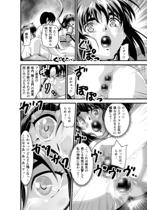 Kurodama Revengers Daiyonya Page #46