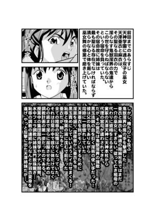 Kurodama Revengers Daiyonya - Page 34