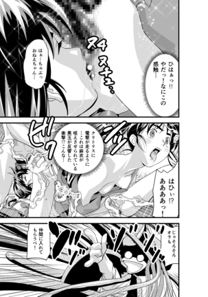 Kurodama Revengers Daiyonya Page #57