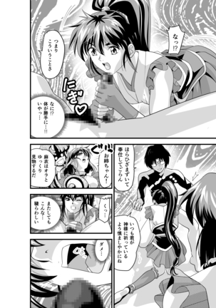 Kurodama Revengers Daiyonya Page #38
