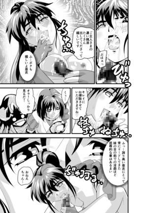 Kurodama Revengers Daiyonya Page #9