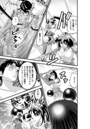 Kurodama Revengers Daiyonya - Page 3