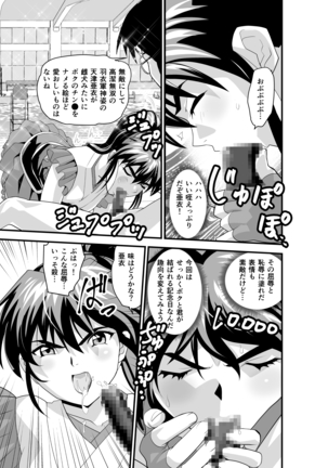 Kurodama Revengers Daiyonya - Page 7