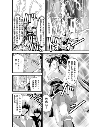 Kurodama Revengers Daiyonya Page #62