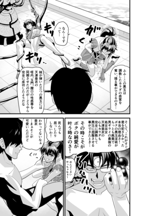 Kurodama Revengers Daiyonya Page #37