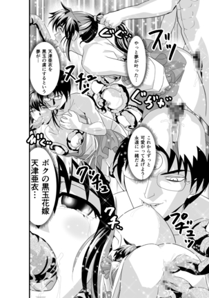 Kurodama Revengers Daiyonya Page #26