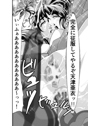 Kurodama Revengers Daiyonya Page #28