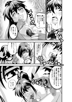 Kurodama Revengers Daiyonya Page #41