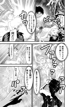 Kurodama Revengers Daiyonya - Page 29