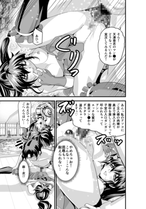 Kurodama Revengers Daiyonya - Page 55