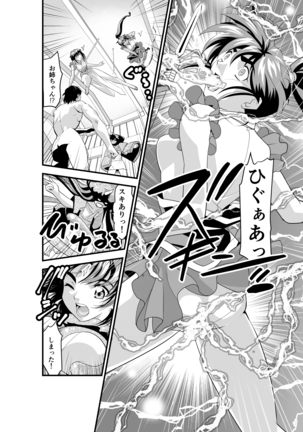 Kurodama Revengers Daiyonya Page #36