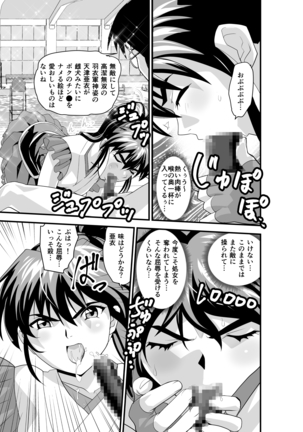 Kurodama Revengers Daiyonya Page #39