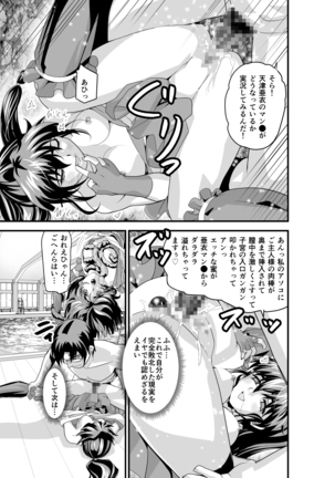Kurodama Revengers Daiyonya Page #23