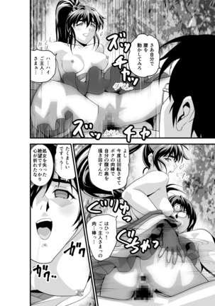 Kurodama Revengers Daiyonya Page #22