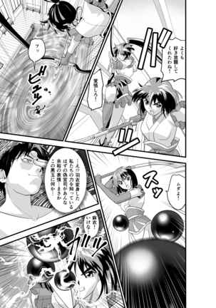 Kurodama Revengers Daiyonya Page #35