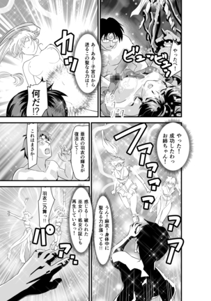 Kurodama Revengers Daiyonya - Page 61
