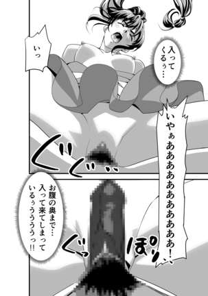 Kurodama Revengers Daiyonya Page #52