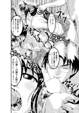 Kurodama Revengers Daiyonya Page #58