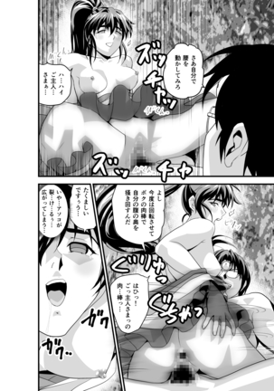 Kurodama Revengers Daiyonya Page #54