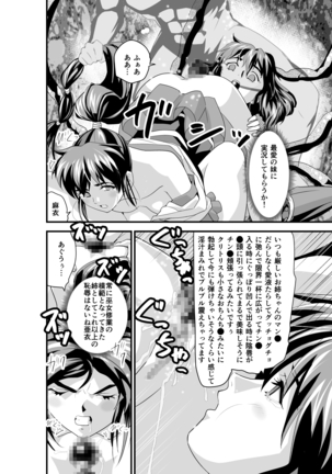 Kurodama Revengers Daiyonya - Page 24