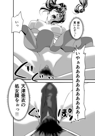 Kurodama Revengers Daiyonya - Page 20