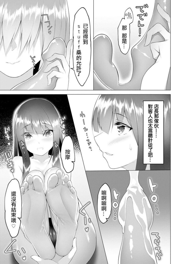 Foot Working Ch.5