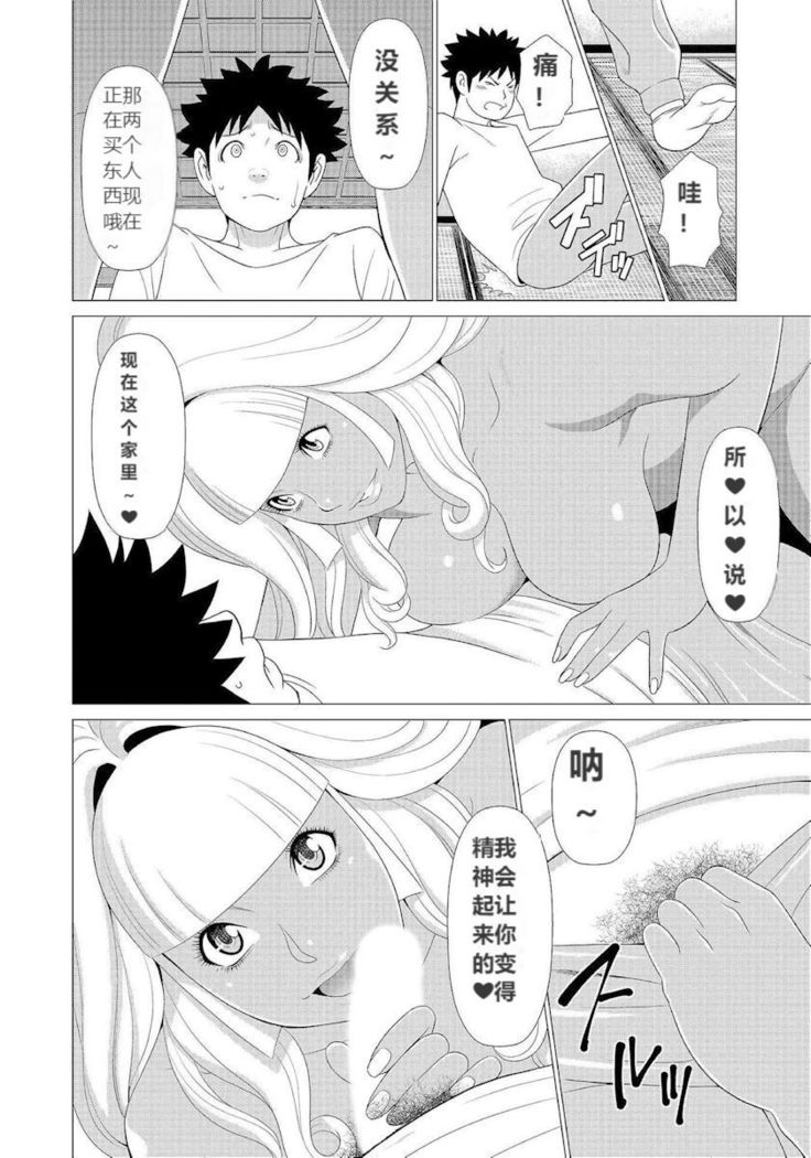 Mama ga Ippai  Gyaru na Mama wa Itazura Daisuki ❤