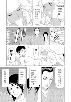 Mama ga Ippai  Gyaru na Mama wa Itazura Daisuki ❤ Page #23